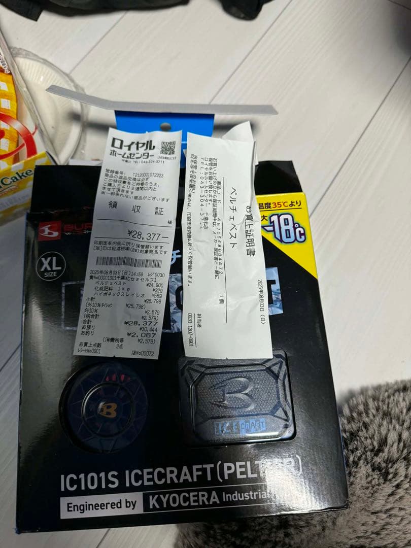 IC101S ICECRAFT XLサイズ ペルチェベスト