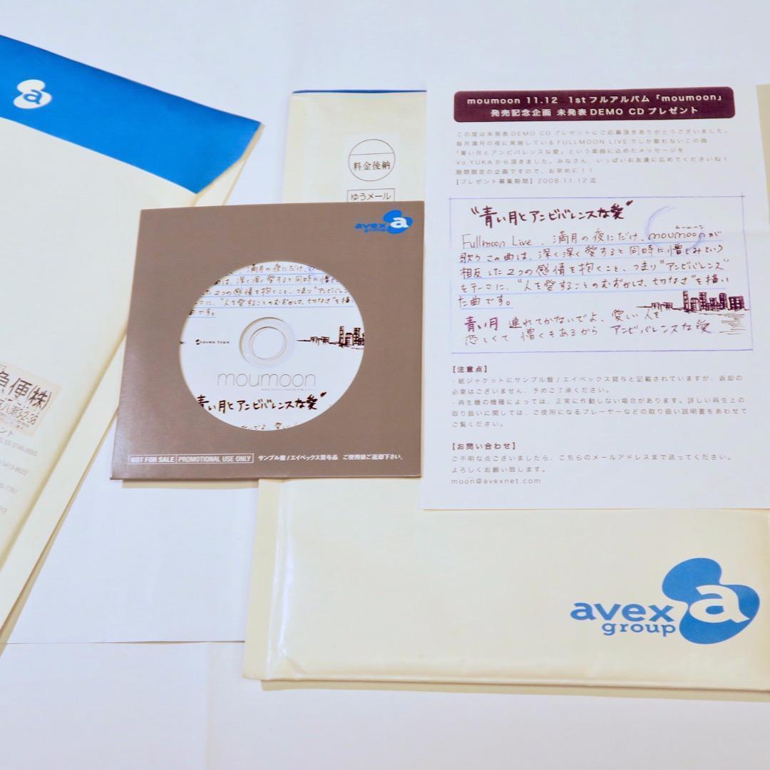 moumoon 非売品 未開封 レア CD 8枚 セット ムームーン