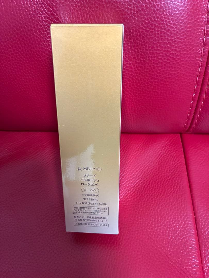 メナード イルネージュ ローションC 130ml
