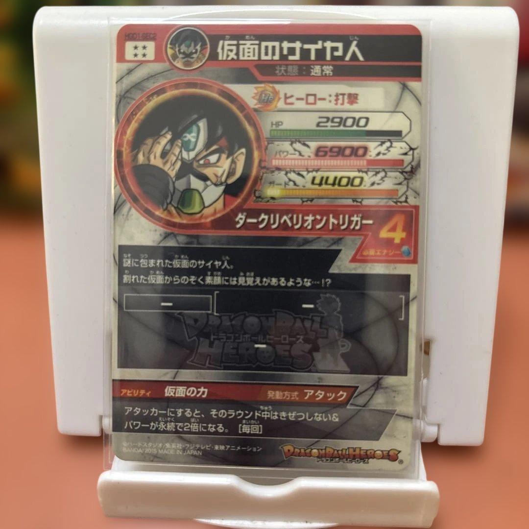 ドラゴンボールヒーローズ仮面のサイヤ人本家美品