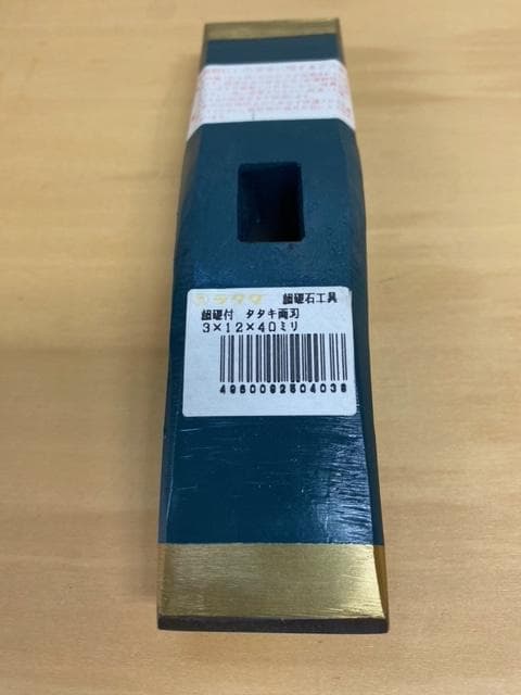 ラクダ 清水製作所 タタキ両刃40㎜