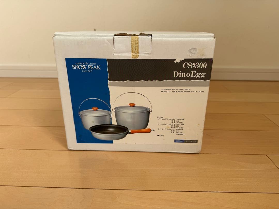 スノーピーク　ダイナエッグ　cs-300