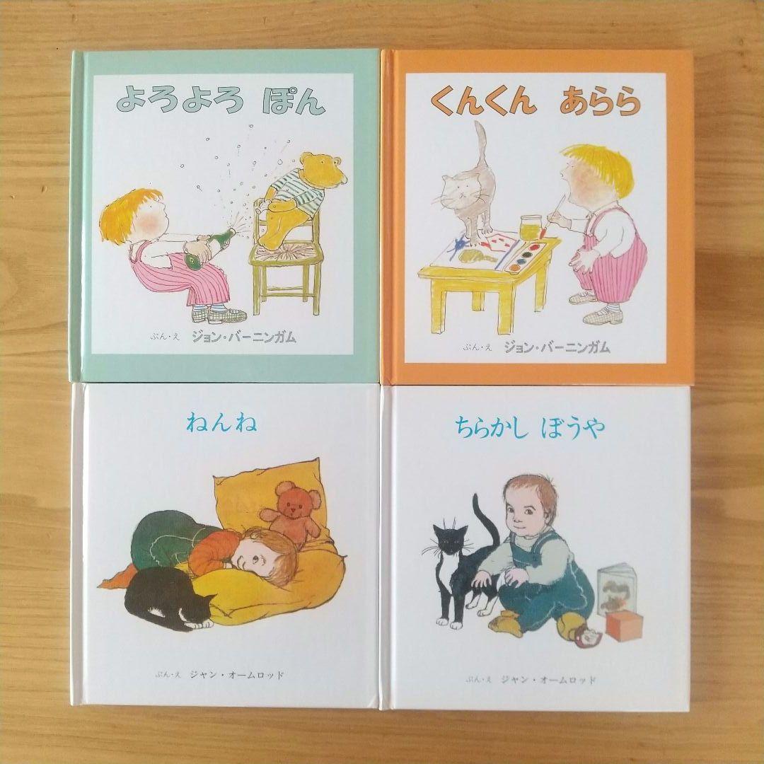 絵本まとめ売り 20冊セット 0歳 1歳 2歳 3歳 定番 ミッキー しかけ絵本