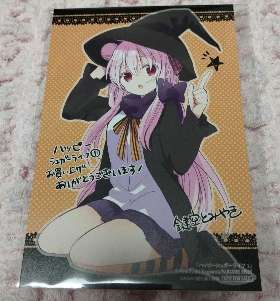 ハッピーシュガーライフ　三洋堂購入特典　ゲーマーズ購入特典　イラストカード