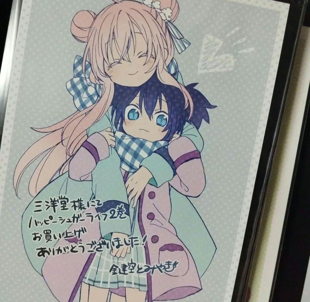 ハッピーシュガーライフ　三洋堂購入特典　ゲーマーズ購入特典　イラストカード
