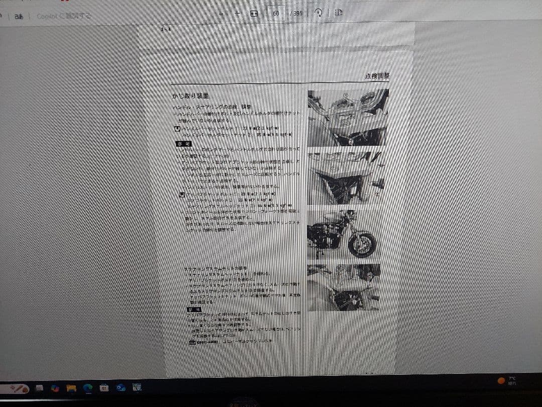 CD版　SUZUKI GSX1400 サービスマニュアル