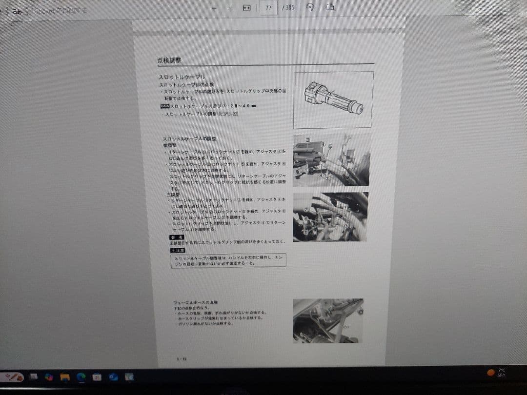 CD版　SUZUKI GSX1400 サービスマニュアル