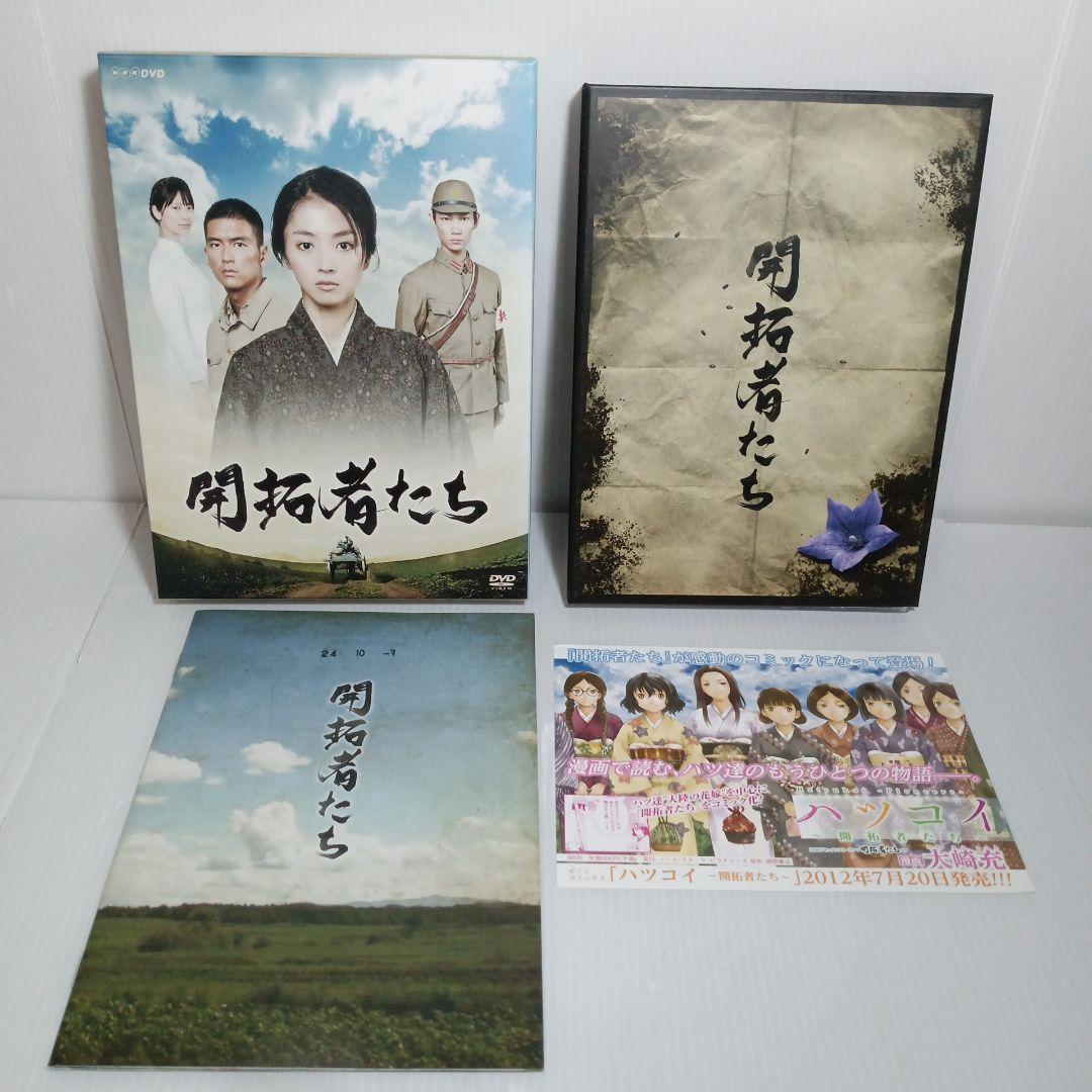 美品★即日発送 開拓者たち〈4枚組〉DVD 満島ひかり 石田卓也 綾野剛