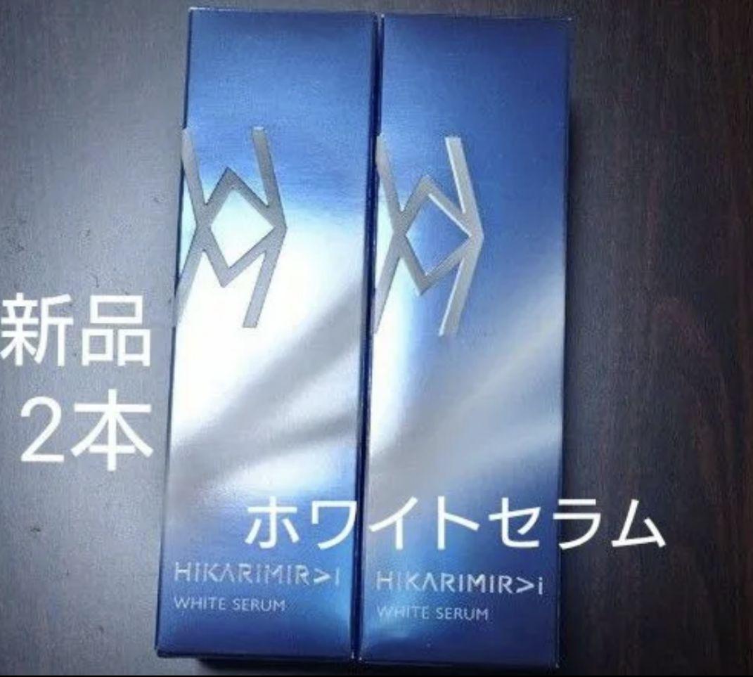 新品　未開封　ちふれ　ヒカリミライ ホワイト セラム 美容液　ちふれ化粧品　2本