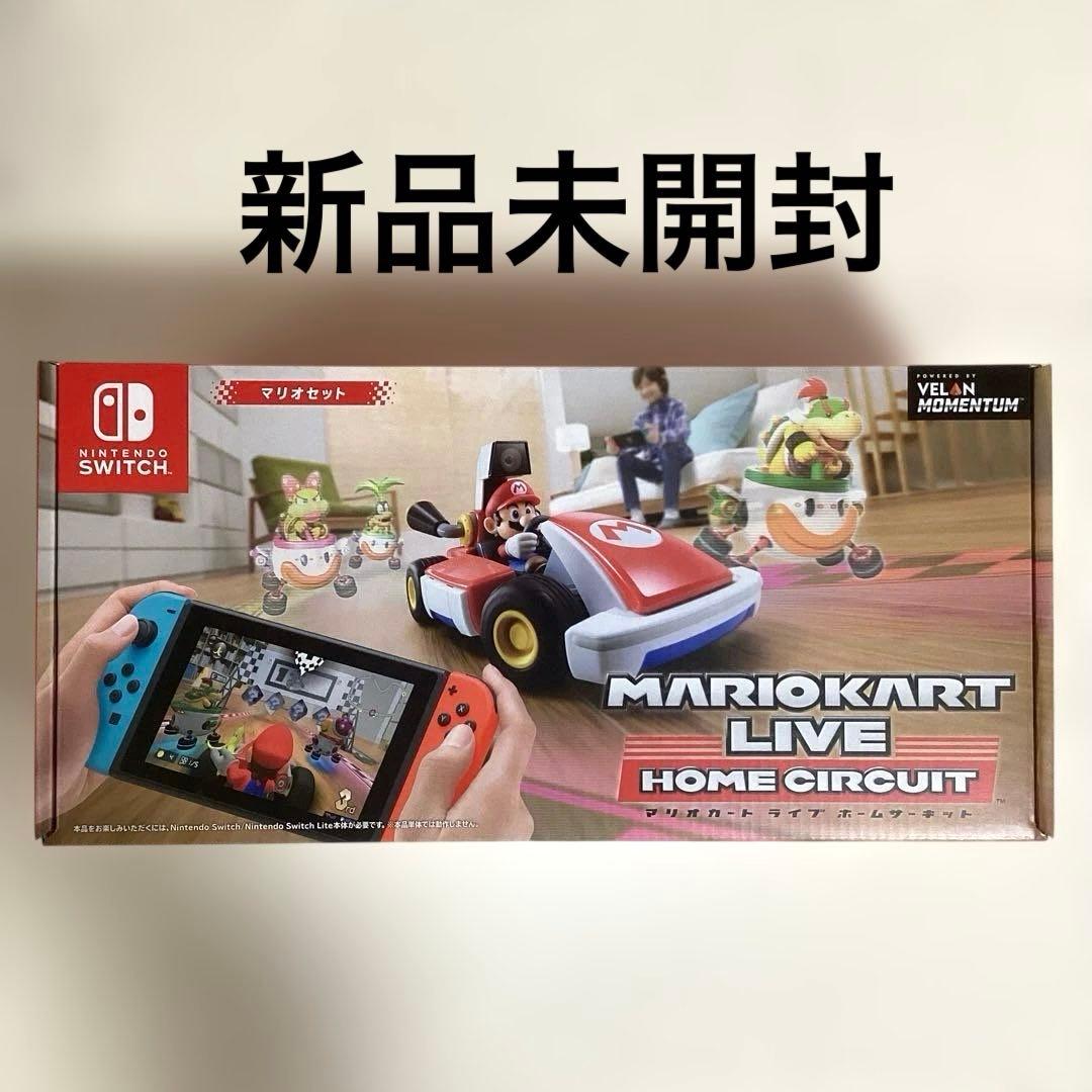 s*u様 新品未開封　任天堂　マリオカート ライブ ホームサーキット マリオセッ