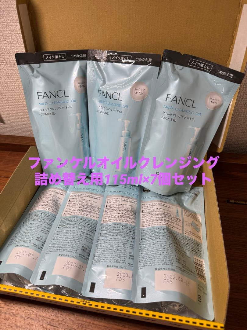 FANCL クレンジングオイル 115ml 詰め替え用　7個セット