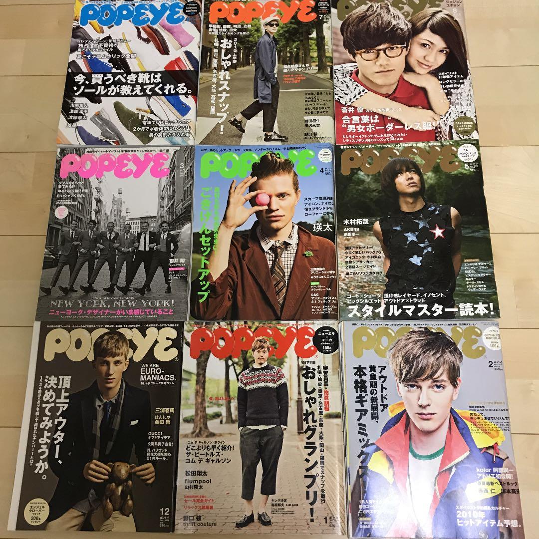 POPEYE 雑誌　'09/12〜'10/08　９冊　希少
