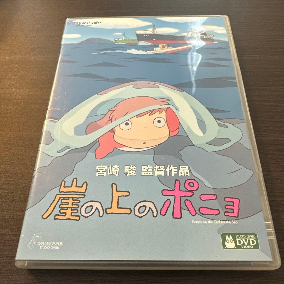 崖の上のポニョ DVD