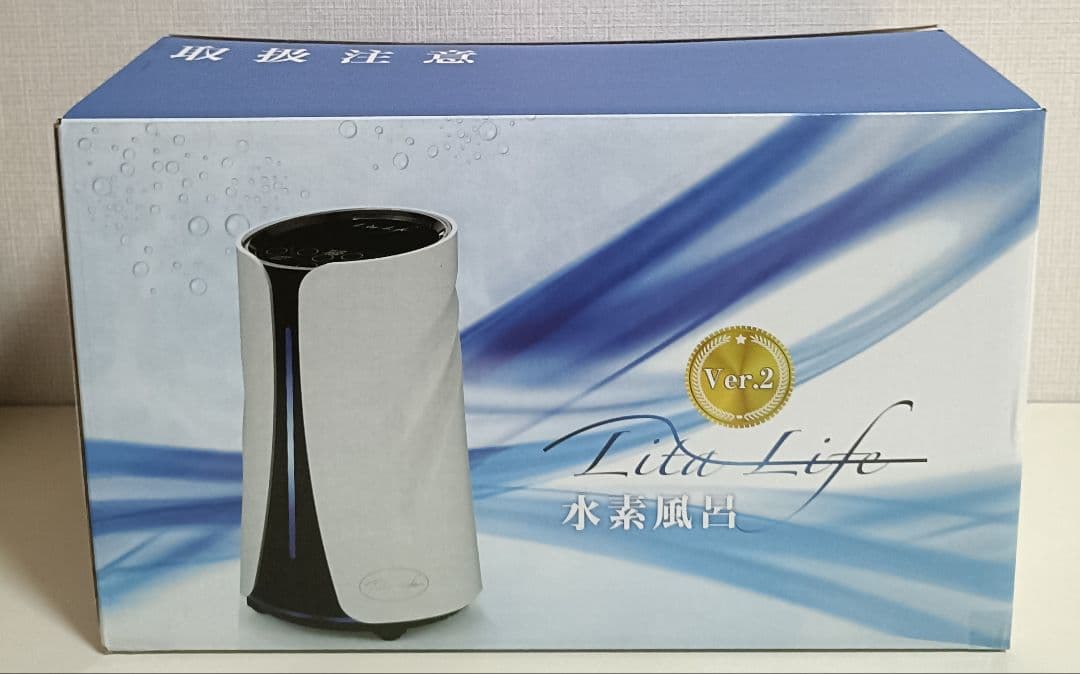 新品 未使用 水素風呂 リタライフ ver.2 Lita Life @1011