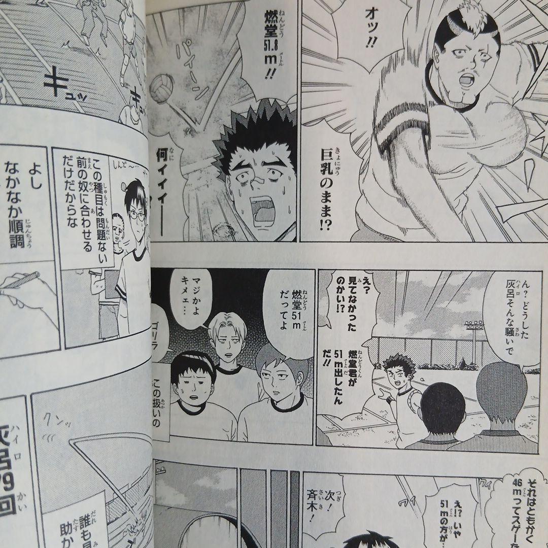 計30冊　斉木楠雄のψ難 全26巻＋0巻 おまけノベル3冊つき