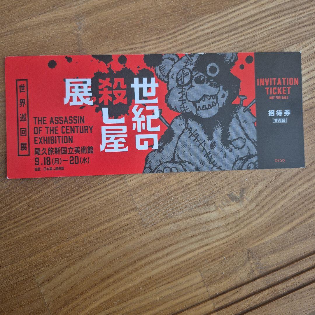 SAKAMOTO DAYS 1-24巻 全巻セット　オマケつき