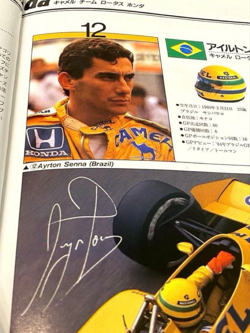 1987年第2期HONDA F1メモリアル　アイルトンセナ直筆サイン入額装品