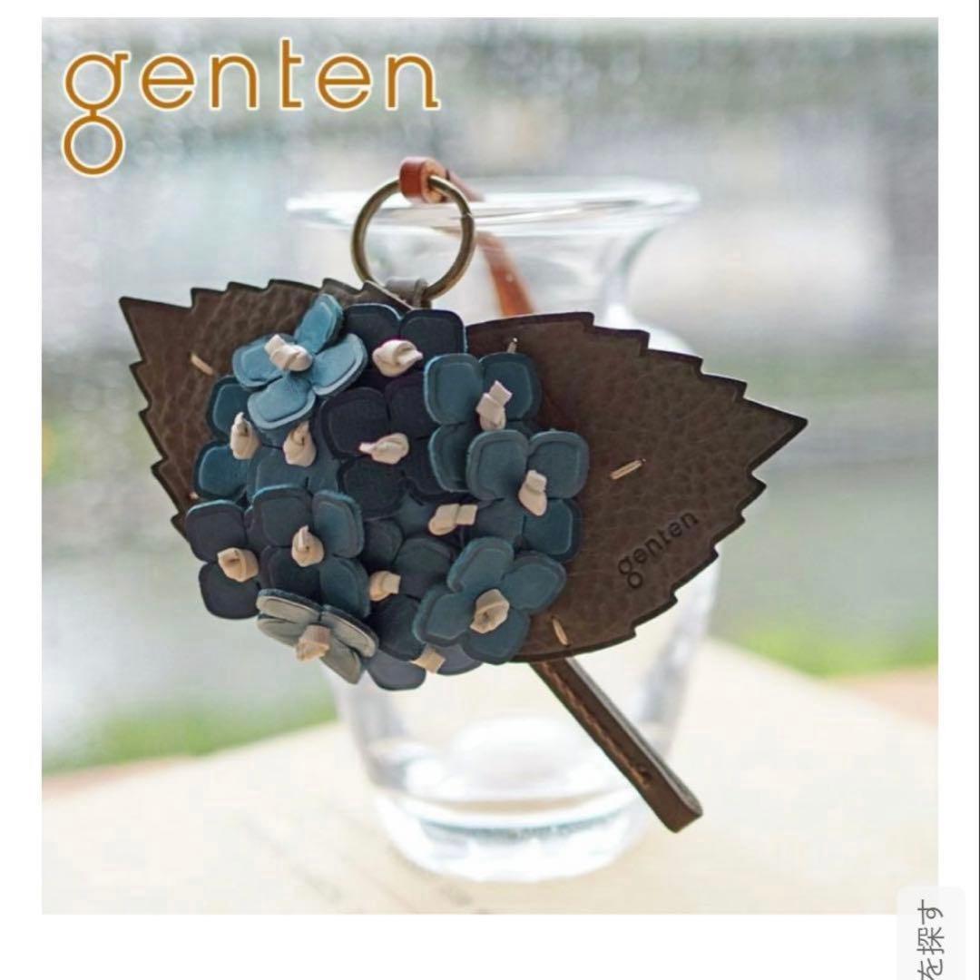 ゲンテンgenten あじさいチャーム