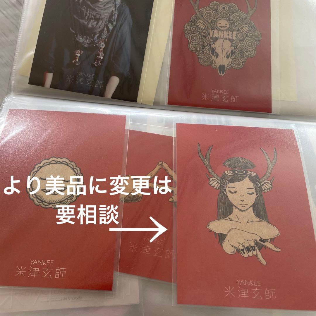 【新品未開封】米津玄師　Yankee 映像盤　初回限定・特典　ポストカード　3種