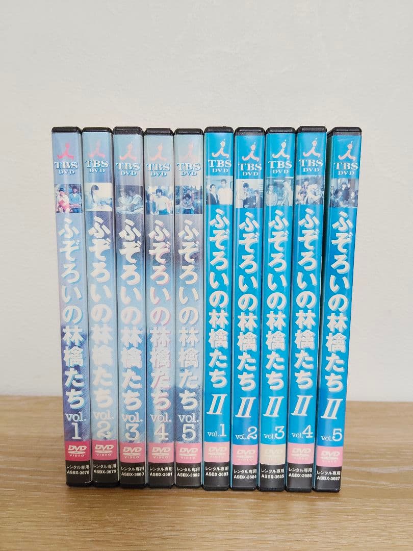 美品♦︎ふぞろいの林檎たち 第1+第2 DVD 全話完結 10巻セット