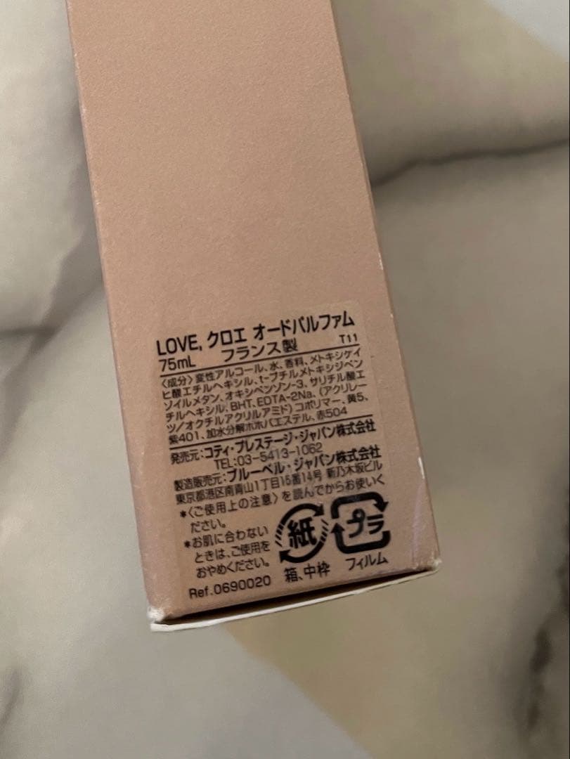 【廃盤】【希少】 LOVE, Chloé オードパルファム 75ml クロエ香水