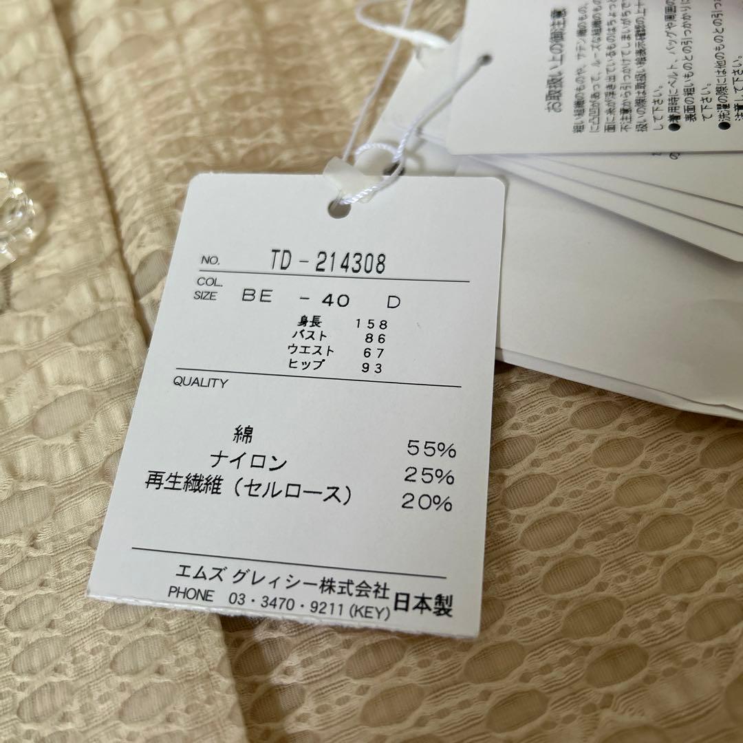 【新品 】✨M'S GRACY エムズグレイシー スーツ セットアップ 40