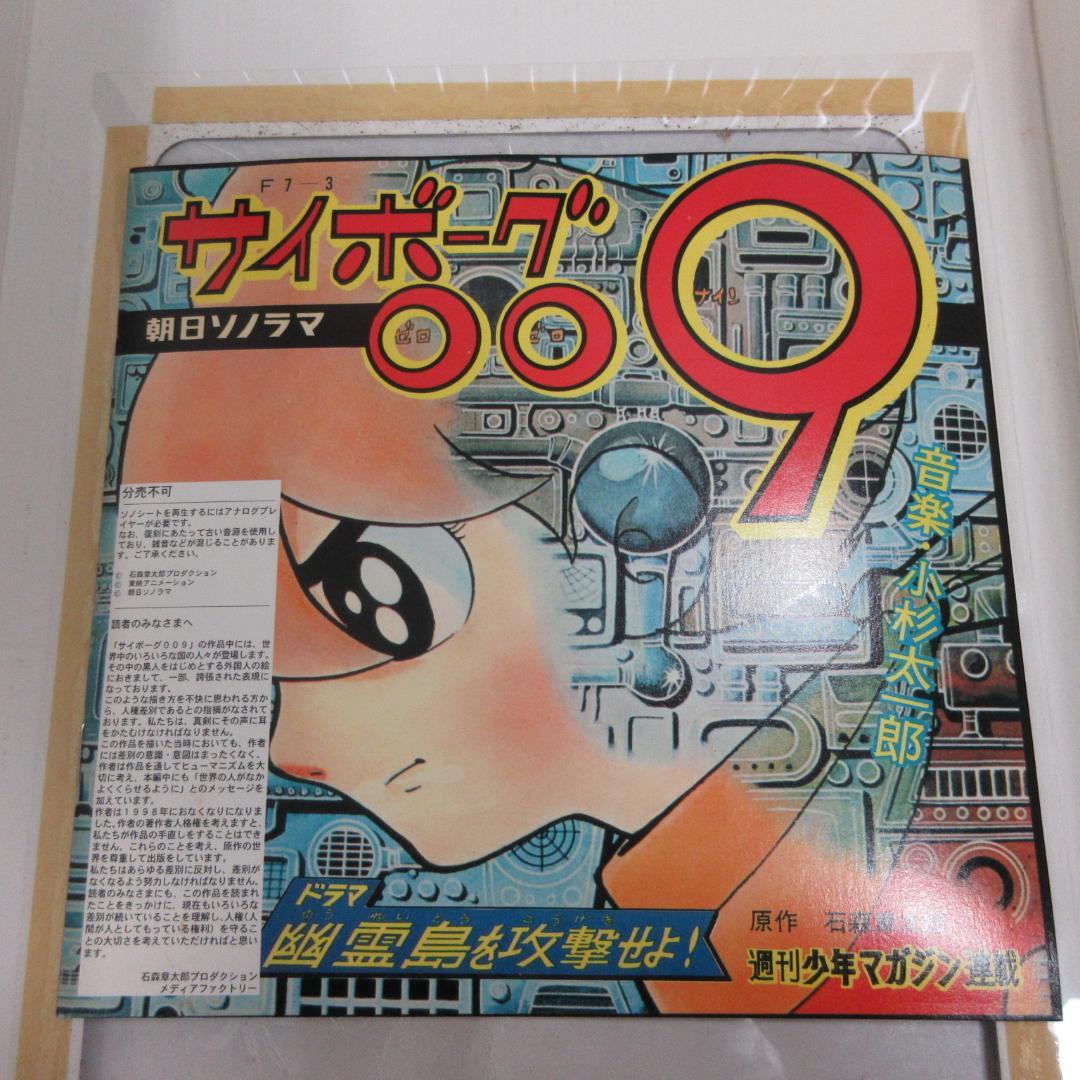 0211Y サイボーグ009 THE ARK 全36巻BOXセット MFC版