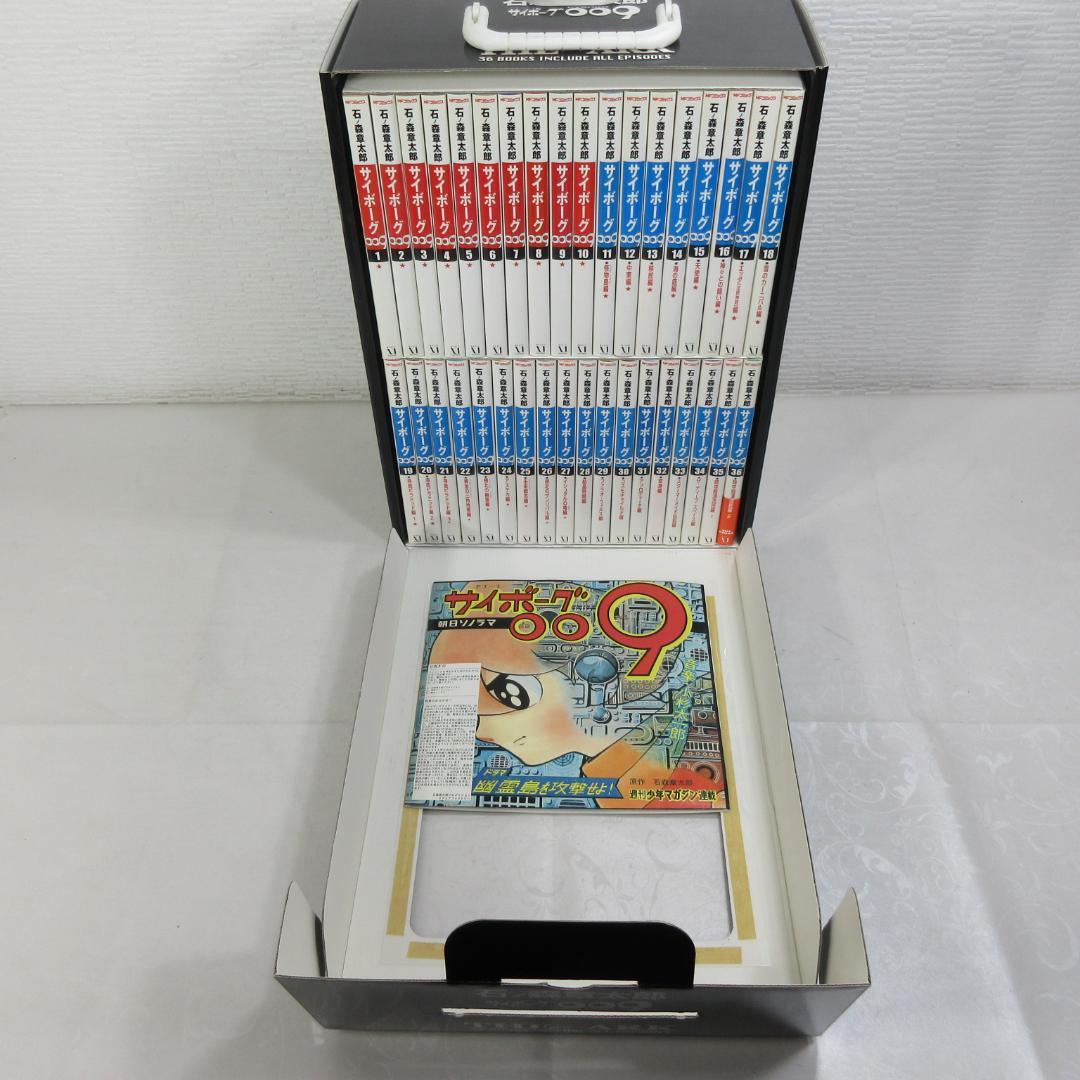 0211Y サイボーグ009 THE ARK 全36巻BOXセット MFC版