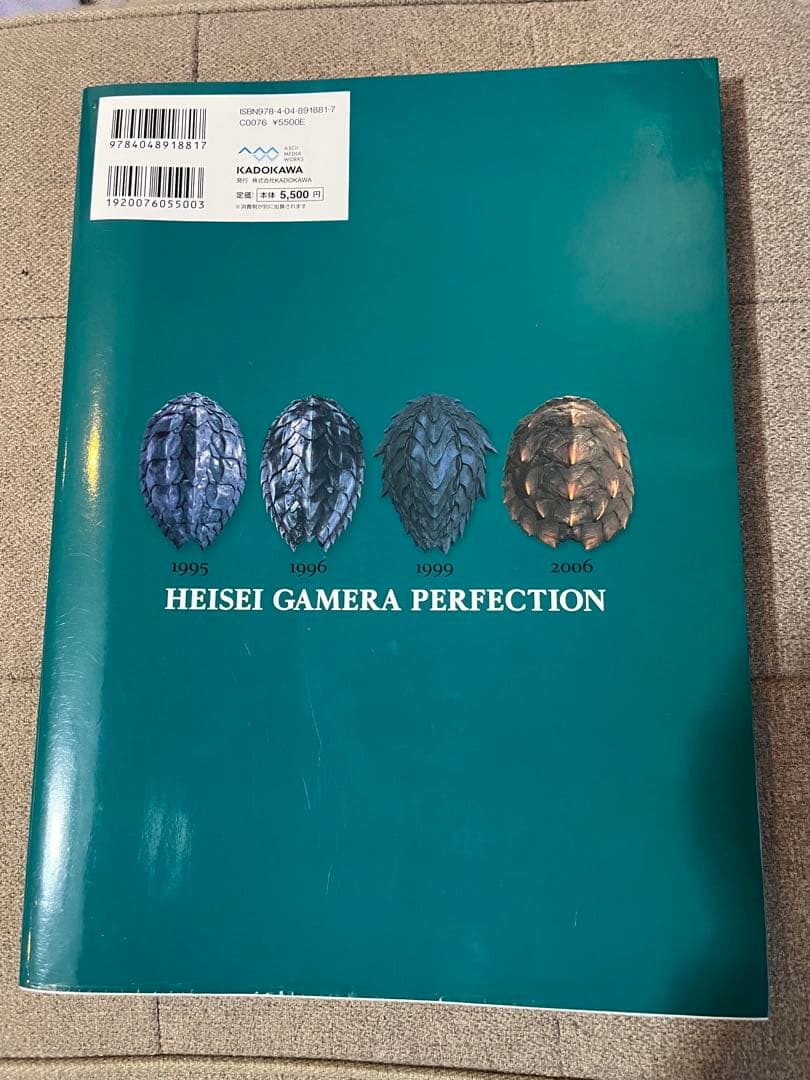 平成ガメラ パーフェクション