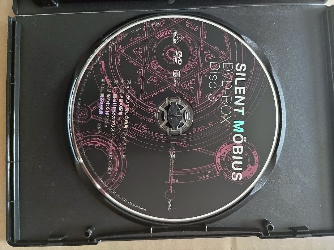 EMOTION the Best SILENT MÖBIUS DVD BOX