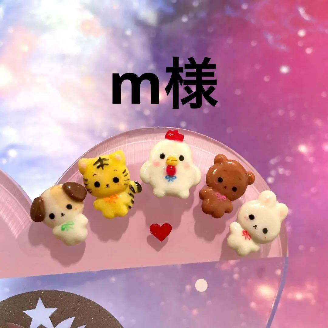 3dネイルパーツ どうぶつ くま うさぎ いぬ ネイルパーツ