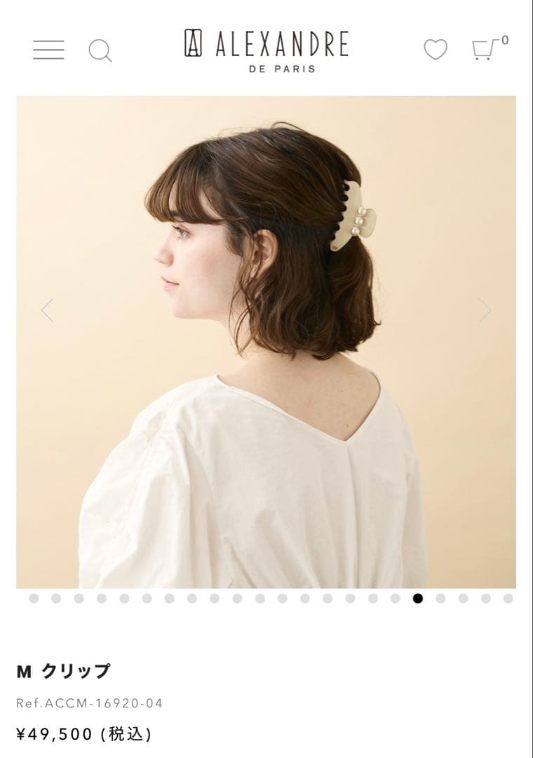 アレクサンドル ドゥ パリ【未使用→1度自宅にて試着のみ】人気モデル