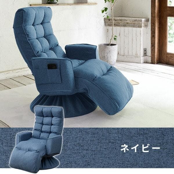 リクライニング 肘掛け付き 回転 座椅子オットマン付 EIKZ-72AOTSNV
