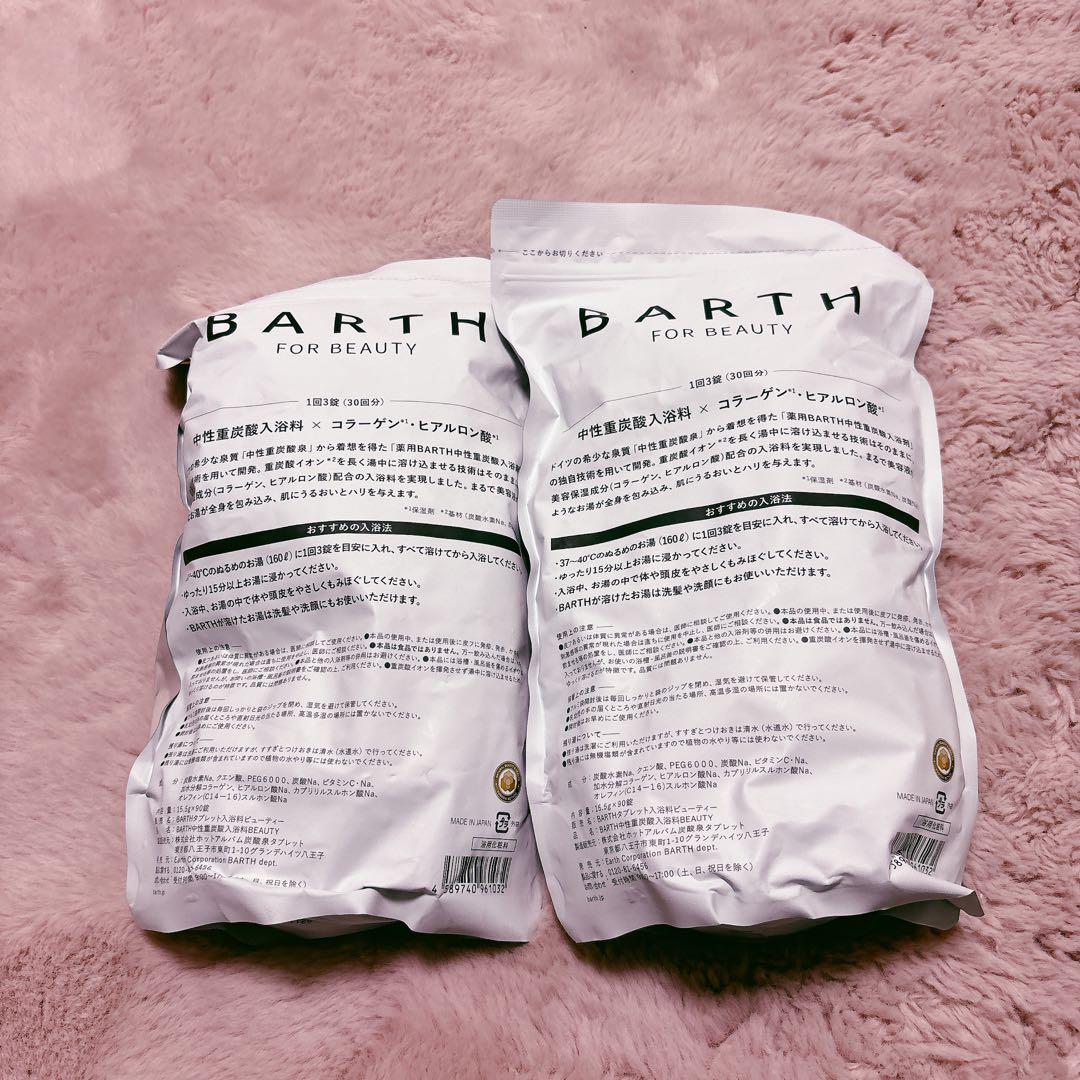 バース 薬用中性重炭酸入浴剤 90錠×2袋　180錠