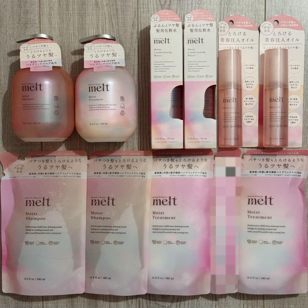 新品　meltメルト　モイスト　シャンプー　トリートメント　新商品スムースオイル