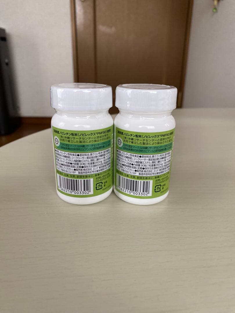 H^ ^ エリナノビレチンプラス8個セット