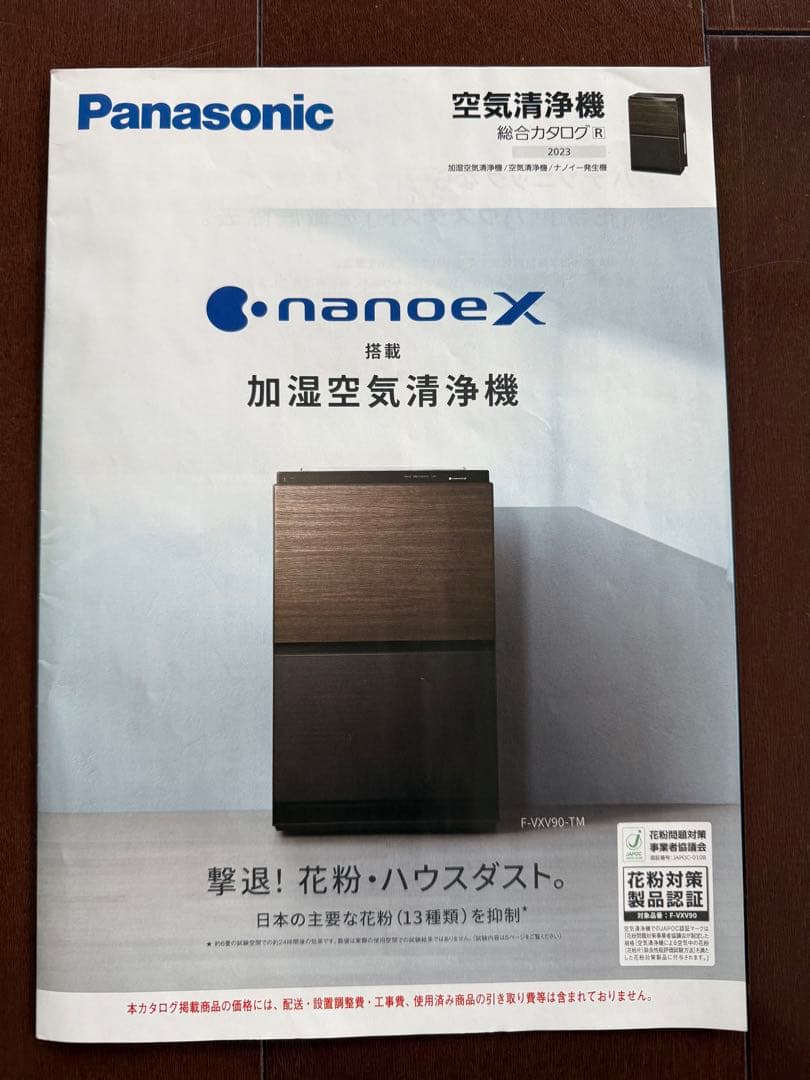 Panasonic F-VC70XV 加湿機能付き空気清浄機
