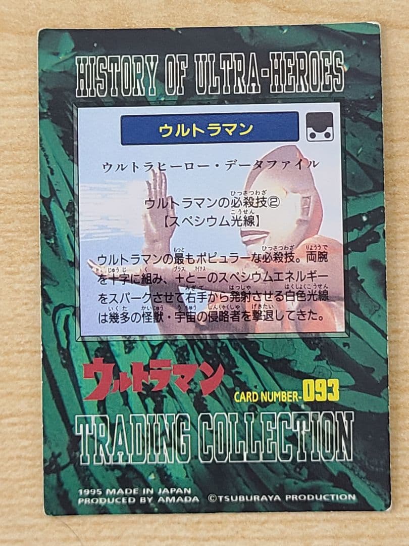 【中古】アマダ ウルトラマン トレーディングカード 約40枚セット