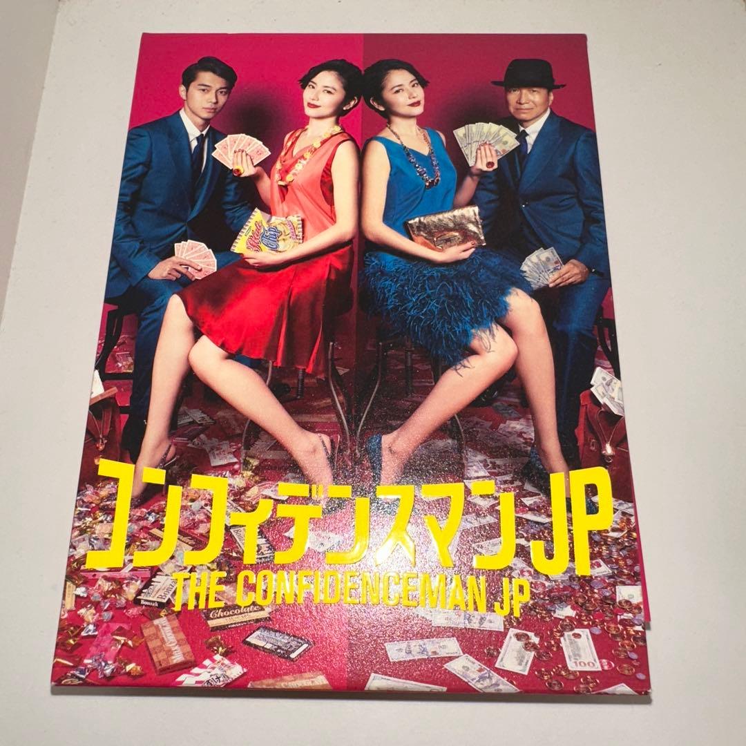 コンフィデンスマンJP Blu-ray BOX〈3枚組〉