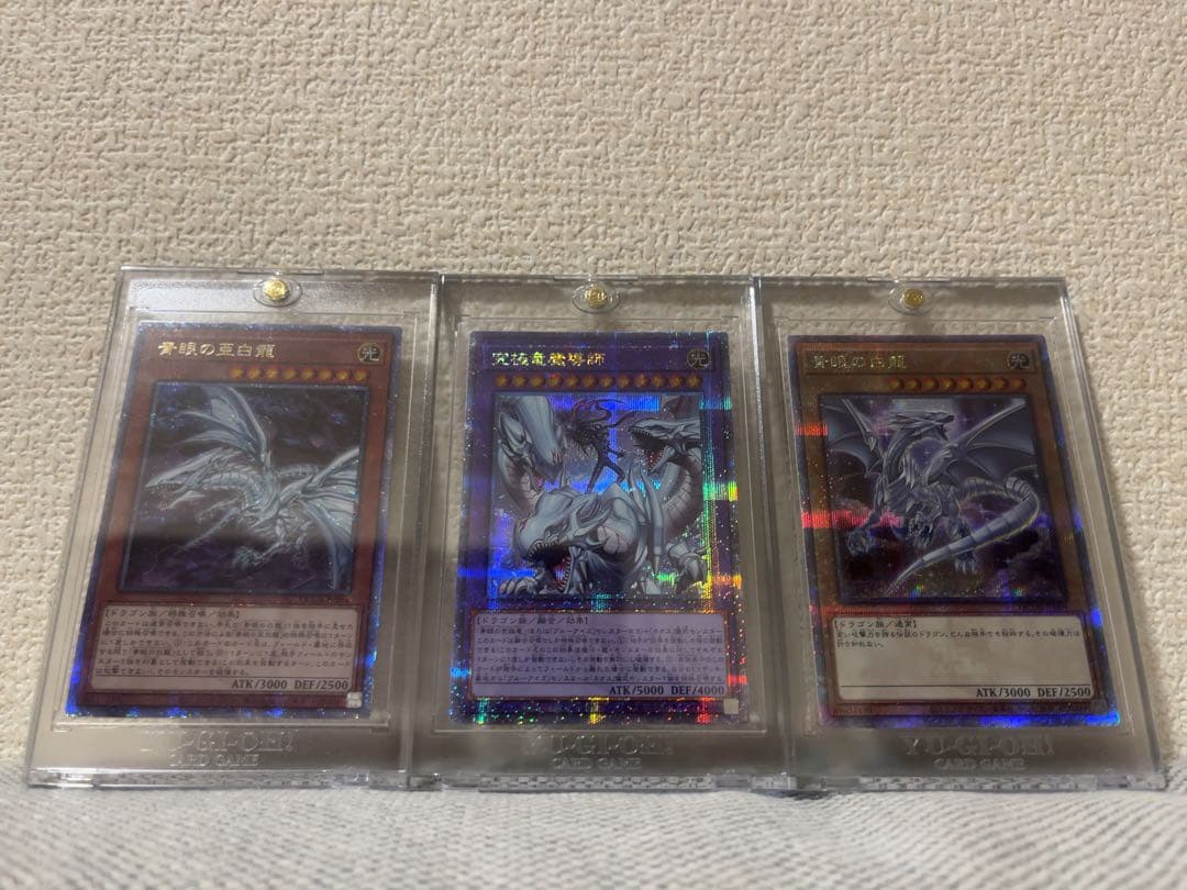 25th 青眼 オルタナ マギア クオシク３枚セット 完美品 遊戯王ローダー入