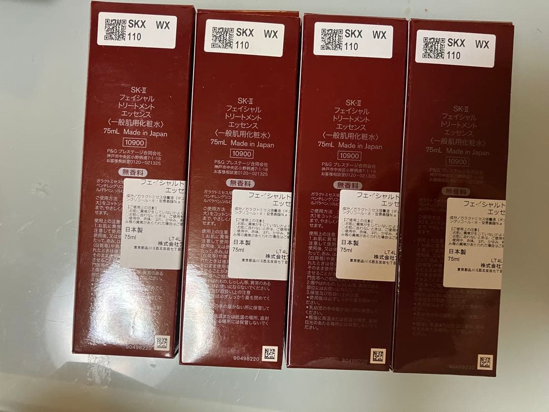 正規品！　SK-II フェイシャルトリートメントエッセンス　75ml 4本