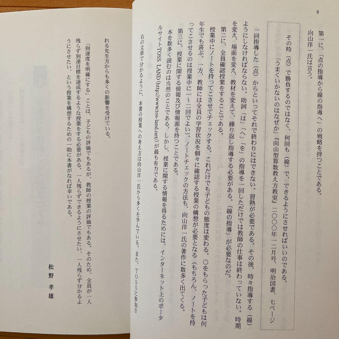 到達度を明確にした国語科の学力保障 第1〜4巻