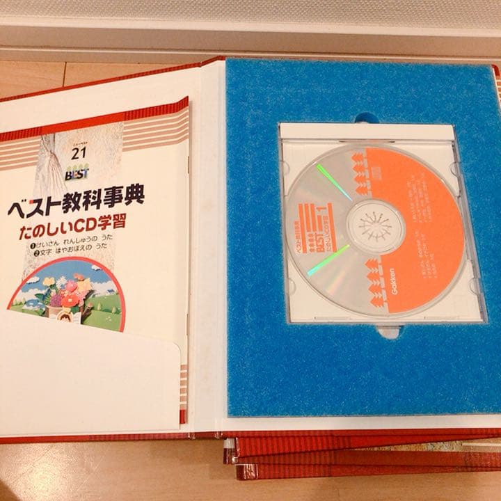 7・学研　ベスト　教科辞典　全44冊