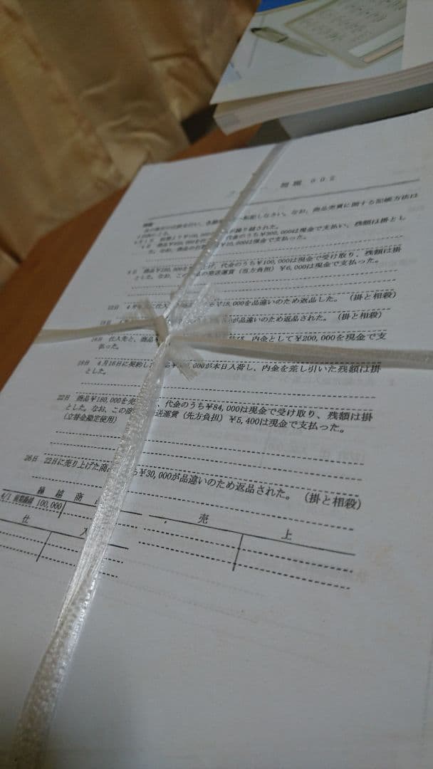 簿記1級、3級テキスト問題集