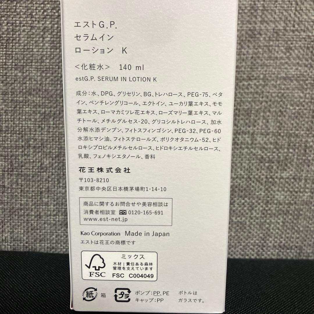 エストG.P. セラムイン　ローションK(化粧水)140ml