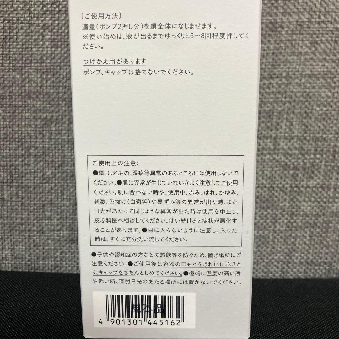 エストG.P. セラムイン　ローションK(化粧水)140ml