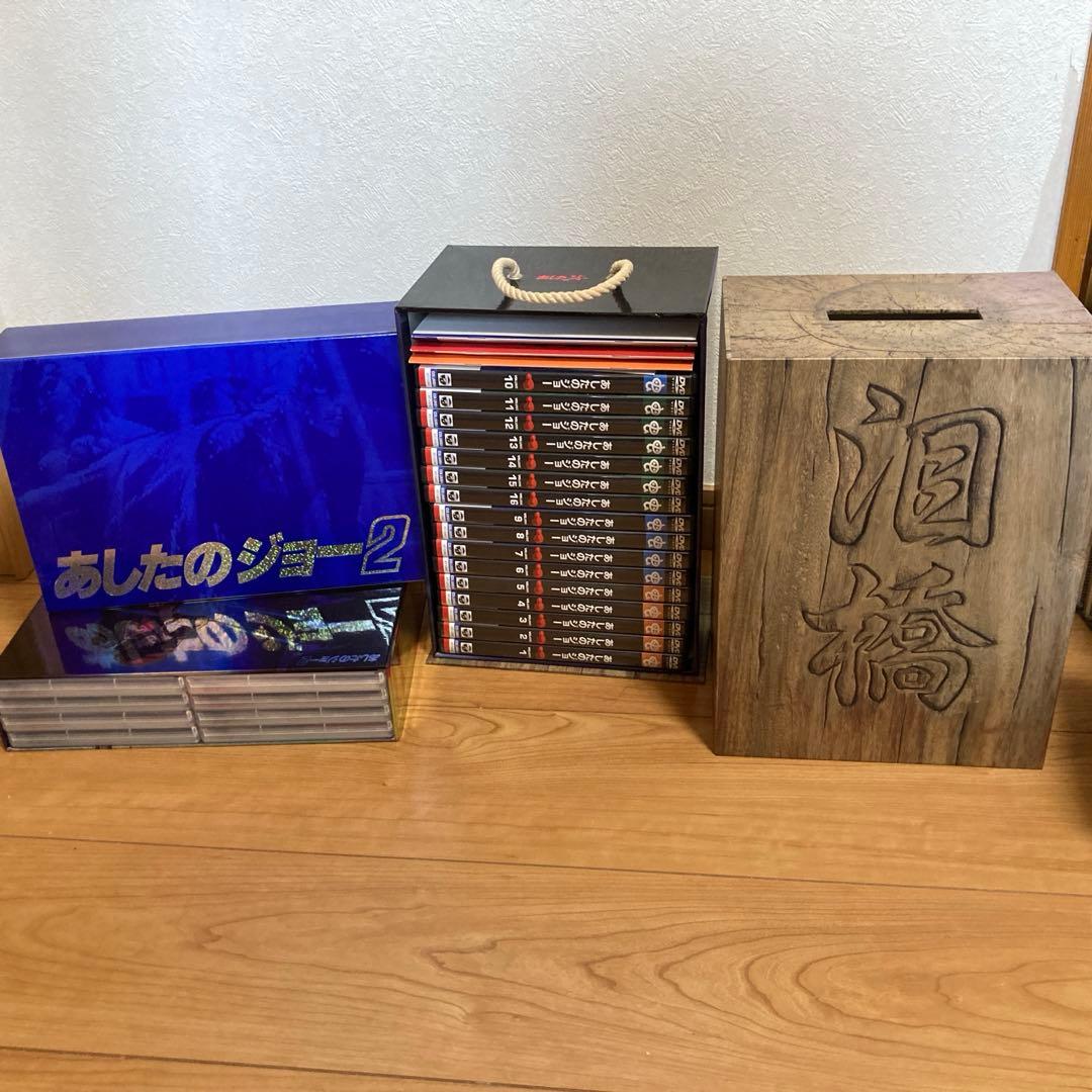 あしたのジョー➕あしたのジョー2 DVD BOX セット