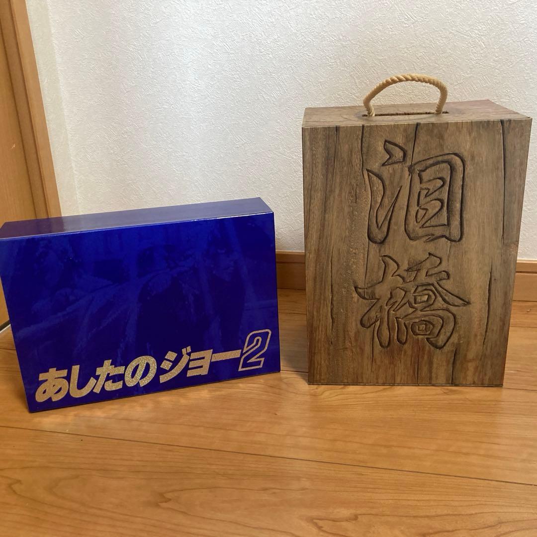 あしたのジョー➕あしたのジョー2 DVD BOX セット