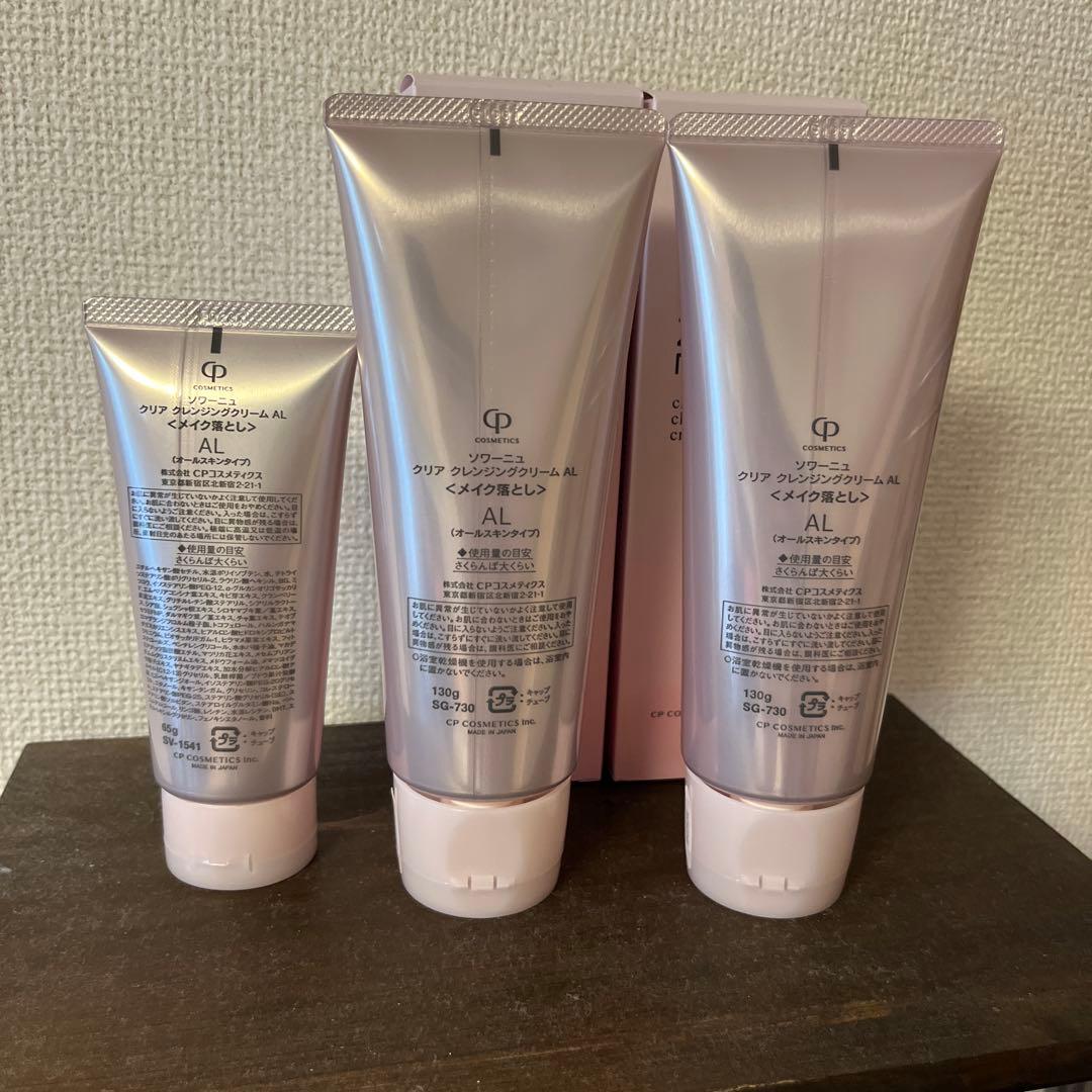 ソワーニュ　クレンジング２本&ミニ1本