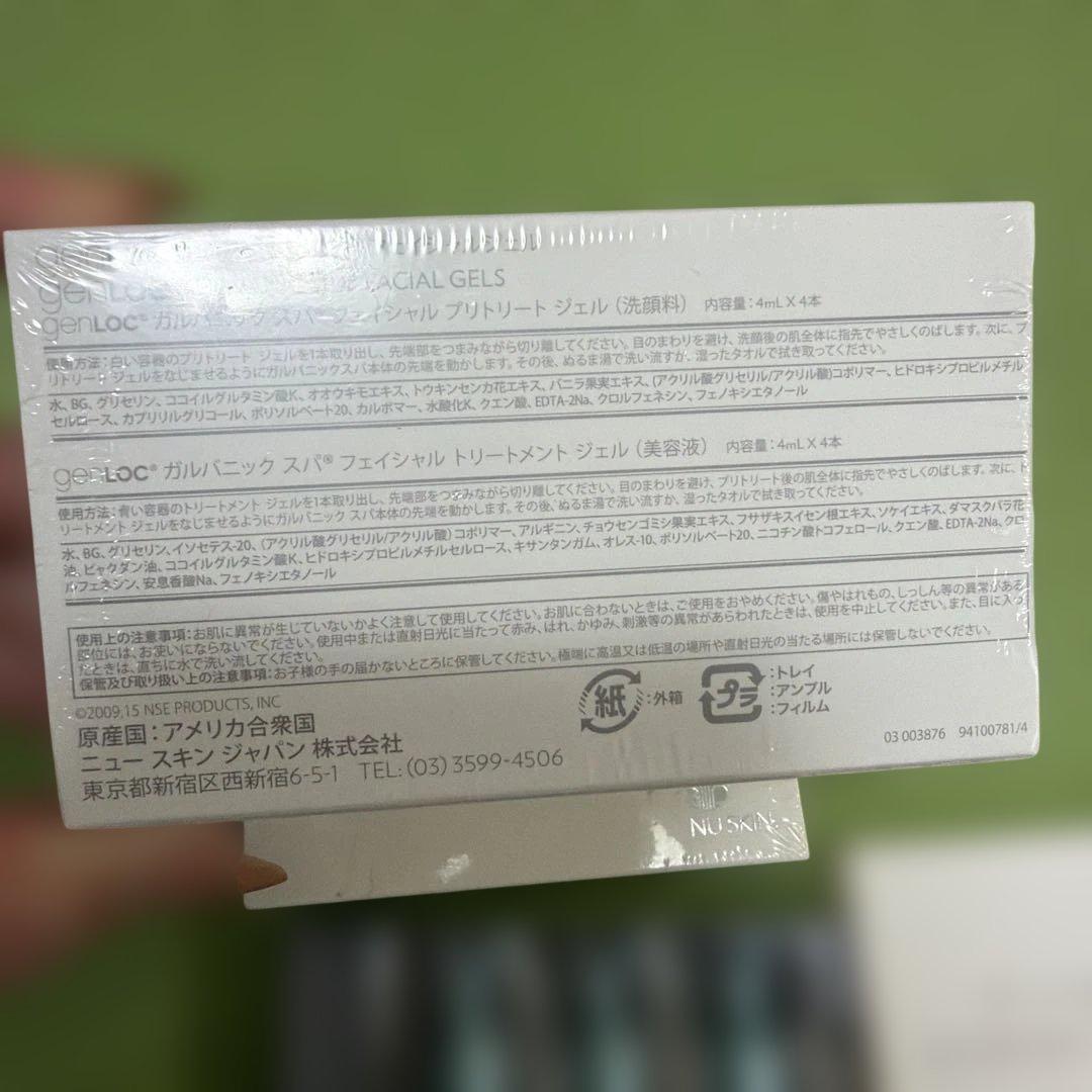 【新品未使用】ニュースキン ガルバニック スパ フェイシャルジェル3セット